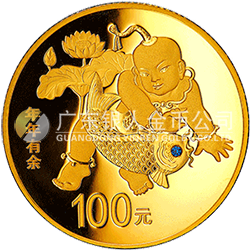 2016吉祥文化金银纪念币8克圆形金质纪念币