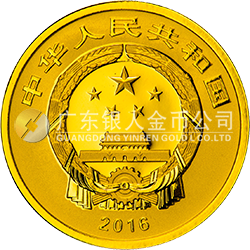 宁波钱业会馆设立90周年金银纪念币8克圆形金质纪念币