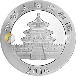 2016版熊猫金银纪念币30克圆形银质纪念币