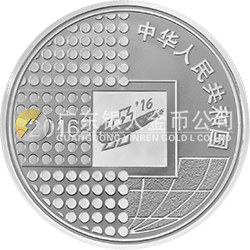2016北京国际钱币博览会银质纪念币