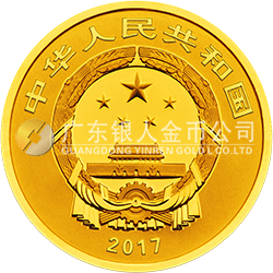2017吉祥文化金银纪念币5克圆形金质纪念币