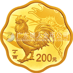 2017中国丁酉（鸡）年金银纪念币15克梅花形金质纪念币