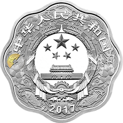 2017中国丁酉（鸡）年金银纪念币30克梅花形银质纪念币
