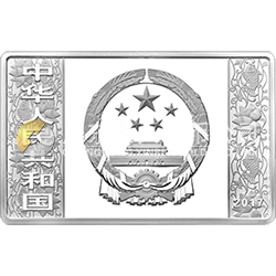 2017中国丁酉（鸡）年金银纪念币150克长方形银质纪念币