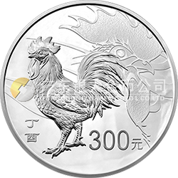 2017中国丁酉（鸡）年金银纪念币1公斤圆形银质纪念币