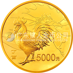 2017中国丁酉（鸡）年金银纪念币500克圆形金质纪念币
