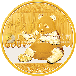 2017版熊猫金银纪念币30克圆形金质纪念币