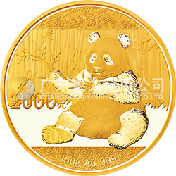 2017版熊猫金银纪念币150克圆形金质纪念币
