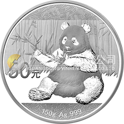 2017版熊猫金银纪念币150克圆形银质纪念币