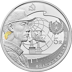 中国人民解放军建军90周年金银纪念币15克圆形银质纪念币