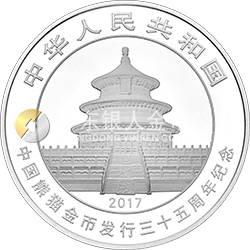 中国熊猫金币发行35周年金银纪念币15克圆形银质纪念币