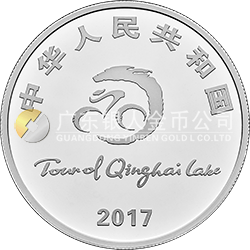 环青海湖国际公路自行车赛银质纪念币