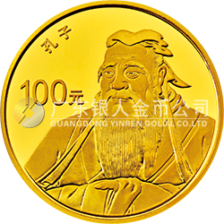 世界遗产——曲阜孔庙、孔林、孔府金银纪念币8克圆形金质纪念币