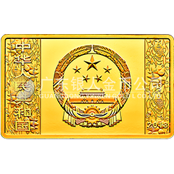2018中国戊戌（狗）年金银纪念币150克长方形金质纪念币