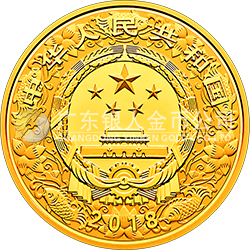 2018中国戊戌（狗）年金银纪念币150克圆形金质彩色纪念币