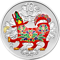 2018中国戊戌（狗）年金银纪念币30克圆形银质彩色纪念币