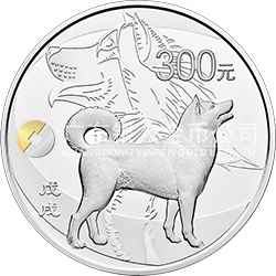 2018中国戊戌（狗）年金银纪念币1公斤圆形银质纪念币