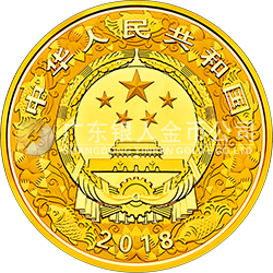 2018中国戊戌（狗）年金银纪念币2公斤圆形金质纪念币