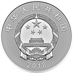 人民币发行70周年金银纪念币1公斤圆形银质纪念币