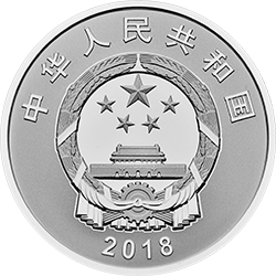人民币发行70周年金银纪念币15克圆形银质纪念币