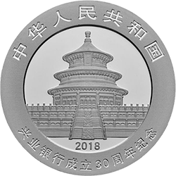 兴业银行成立30周年熊猫加字金银纪念币30克圆形银质纪念币