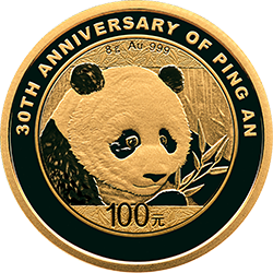 中国平安集团成立30周年熊猫加字金银纪念币8克圆形金质纪念币