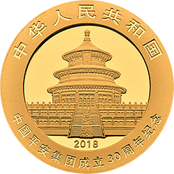 中国平安集团成立30周年熊猫加字金银纪念币8克圆形金质纪念币