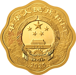 2020中国庚子（鼠）年金银纪念币15克梅花形金质纪念币