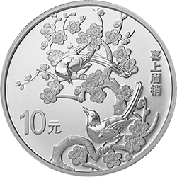 2019吉祥文化金银纪念币30克圆形银质纪念币