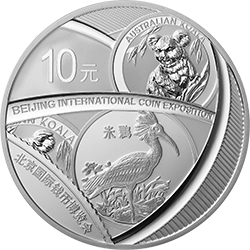 2019北京国际钱币博览会银质纪念币