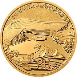 2019年中国北京世界园艺博览会贵金属纪念币5克圆形金质纪念币