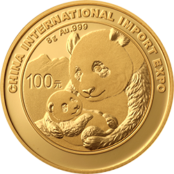 中国国际进口博览会熊猫加字金银纪念币8克圆形金质纪念币