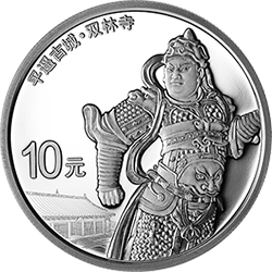 世界遗产（平遥古城）金银纪念币30克圆形银质纪念币
