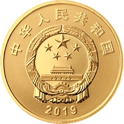 中华人民共和国成立70周年金银纪念币8克圆形金质纪念币