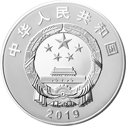 中华人民共和国成立70周年金银纪念币30克圆形银质纪念币
