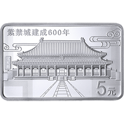 紫禁城建成600年金银纪念币15克长方形银质纪念币