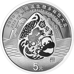 2020年联合国生物多样性大会金银纪念币15克圆形银质纪念币