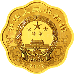 2022中国壬寅（虎）年金银纪念币15克梅花形金质纪念币