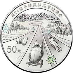 第24届冬季奥林匹克运动会金银纪念币（第2组）150克圆形银质纪念币