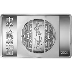 中国书法艺术（楷书）金银纪念币150克长方形银质纪念币
