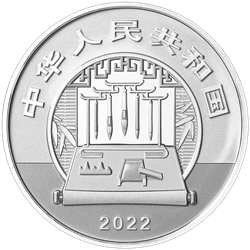 中国古代名画系列（捣练图）金银纪念币60克圆形银质纪念币