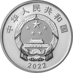 北京师范大学建校120周年金银纪念币30克圆形银质纪念币