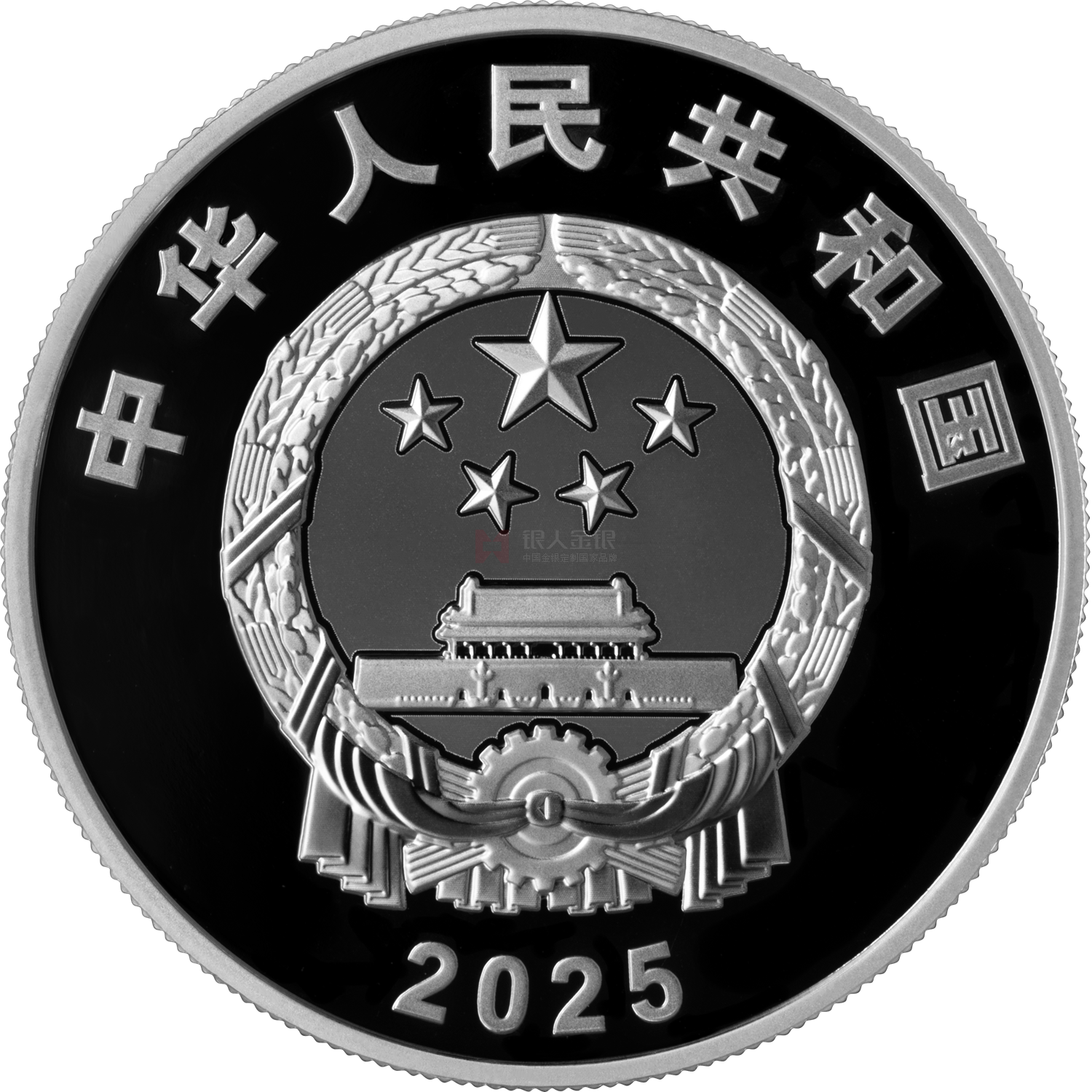 新疆维吾尔自治区成立70周年30克银质纪念币