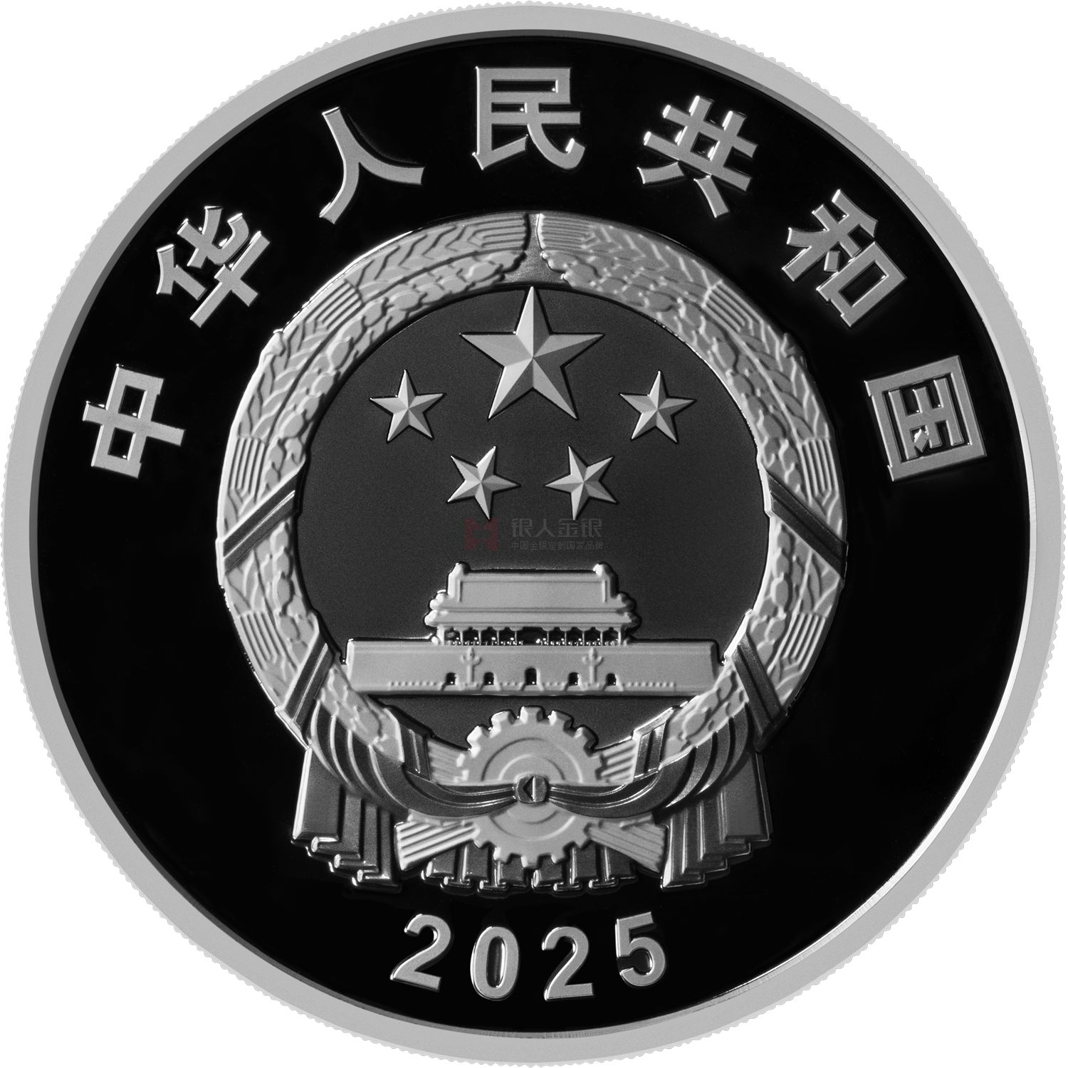 中国人民抗日战争暨世界反法西斯战争胜利80周年150克银质纪念币