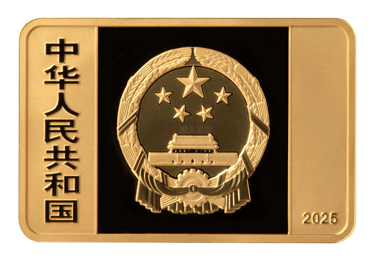 国家宝藏（统一气象）15克长方形金质纪念币