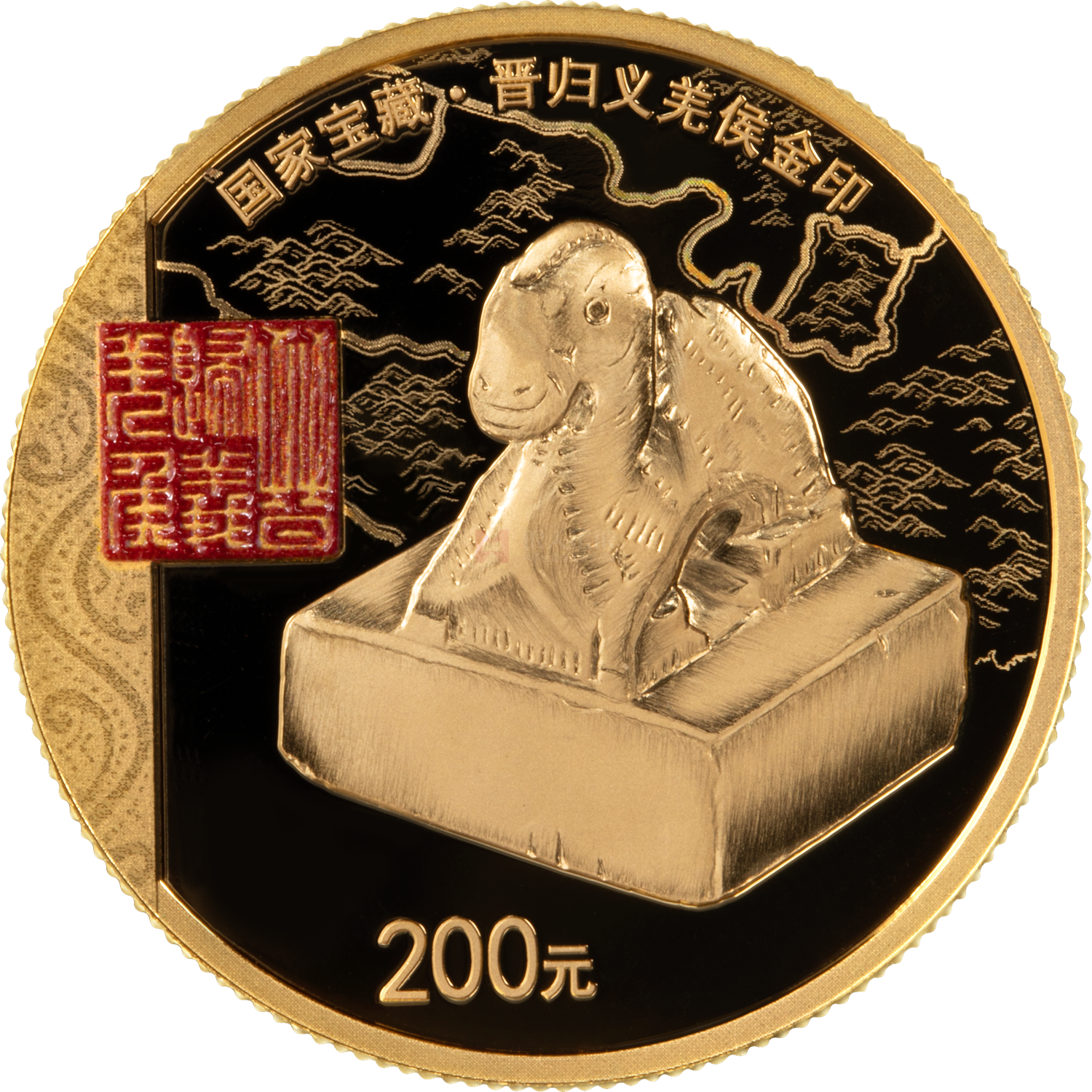 国家宝藏（融合交流）15克金质纪念币
