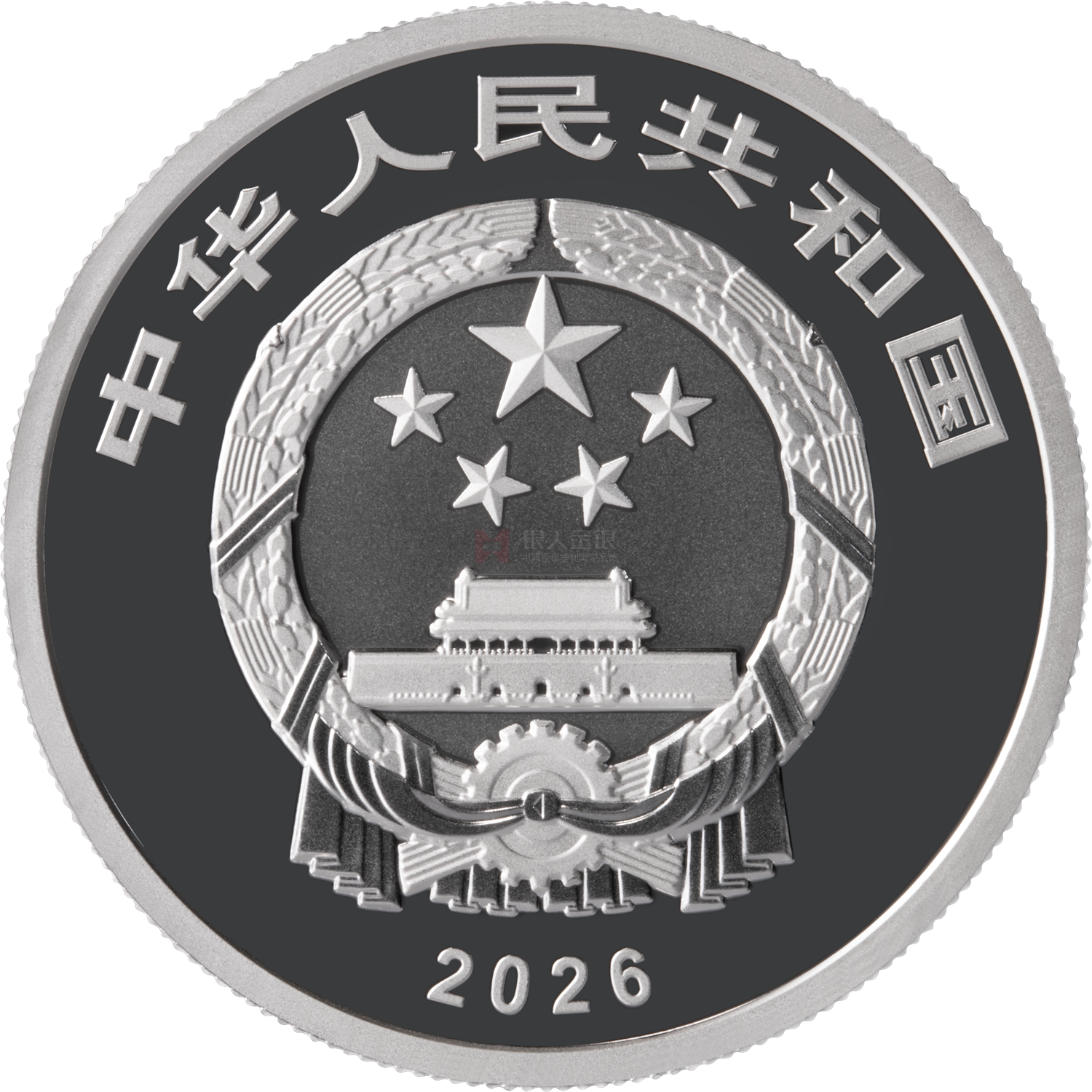 国家宝藏（融合交流）15克银质纪念币-青瓷莲花尊