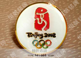 2008年奥运会（样品）