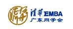 清华EMBA广东校友会