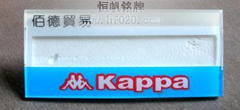 意大利运动品牌KAPPA